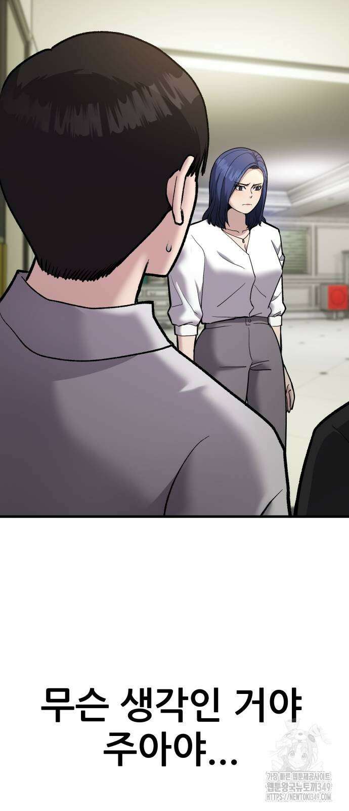 하남자 10화 9