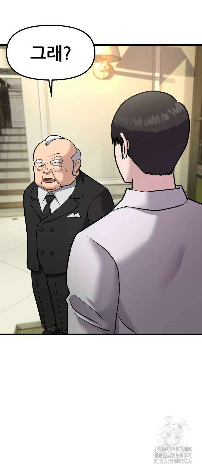 하남자 10화 11