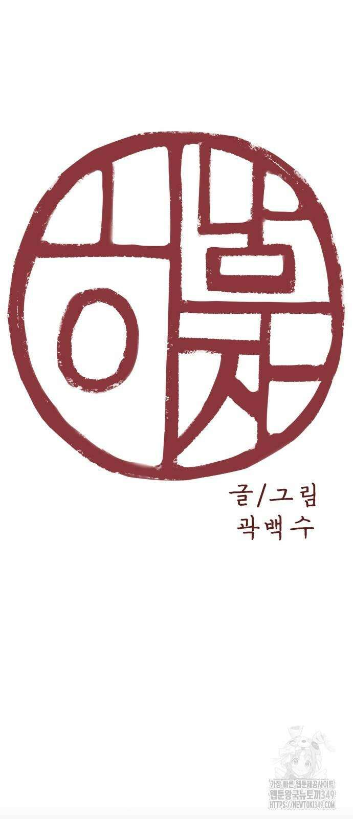 하남자 10화 14