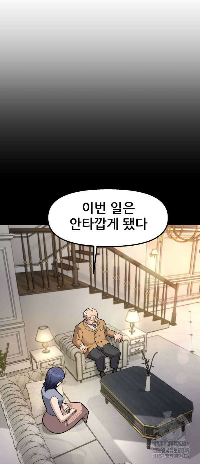 하남자 10화 15
