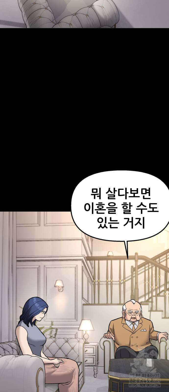 하남자 10화 16