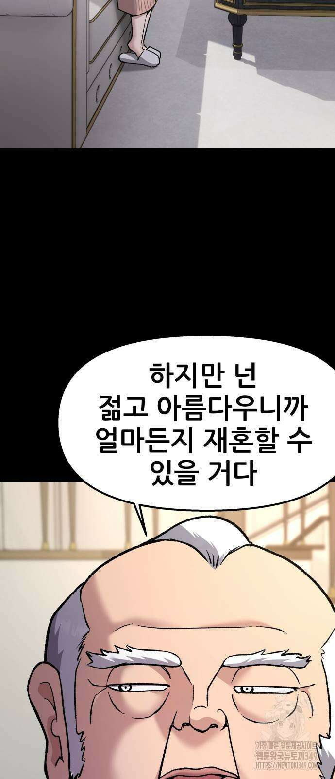 하남자 10화 17
