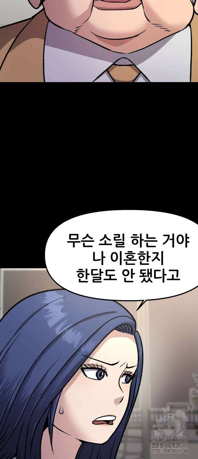 하남자 10화 18