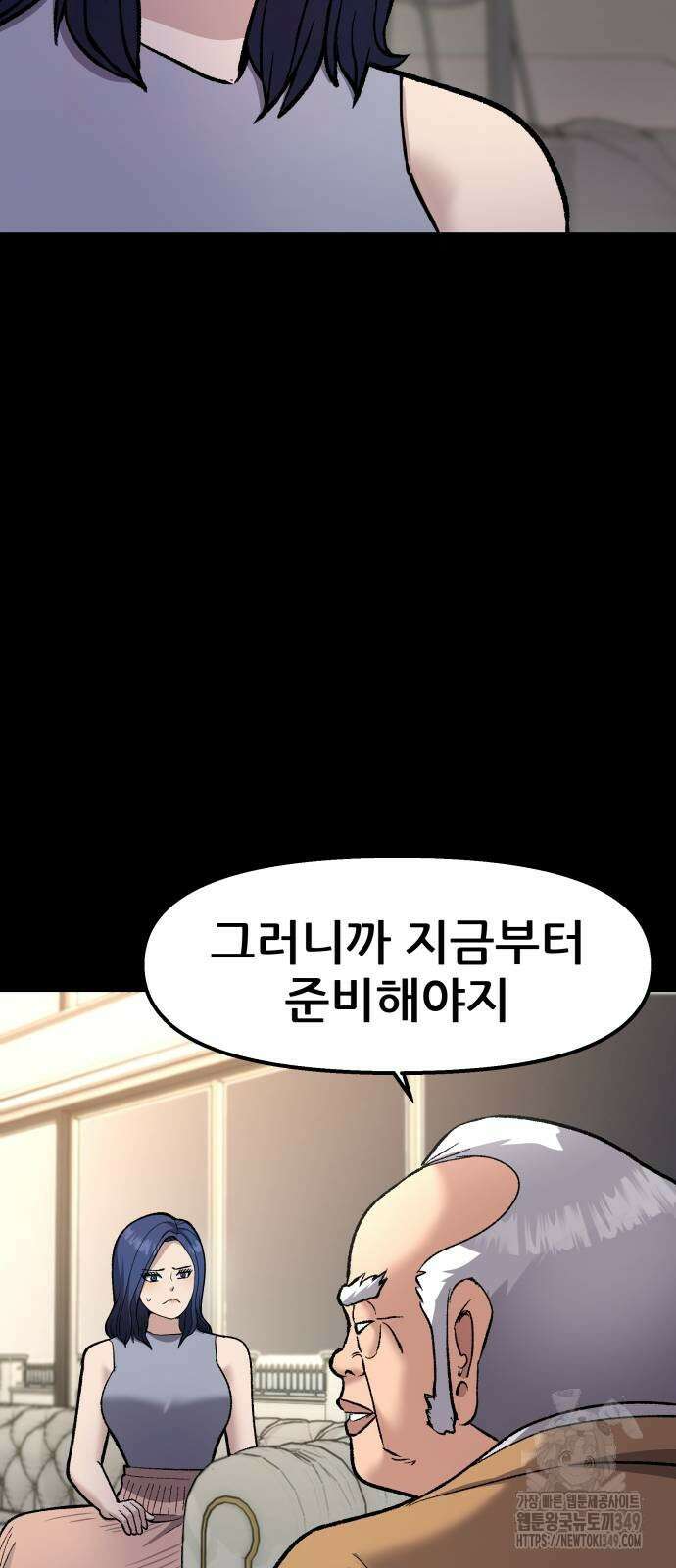 하남자 10화 19