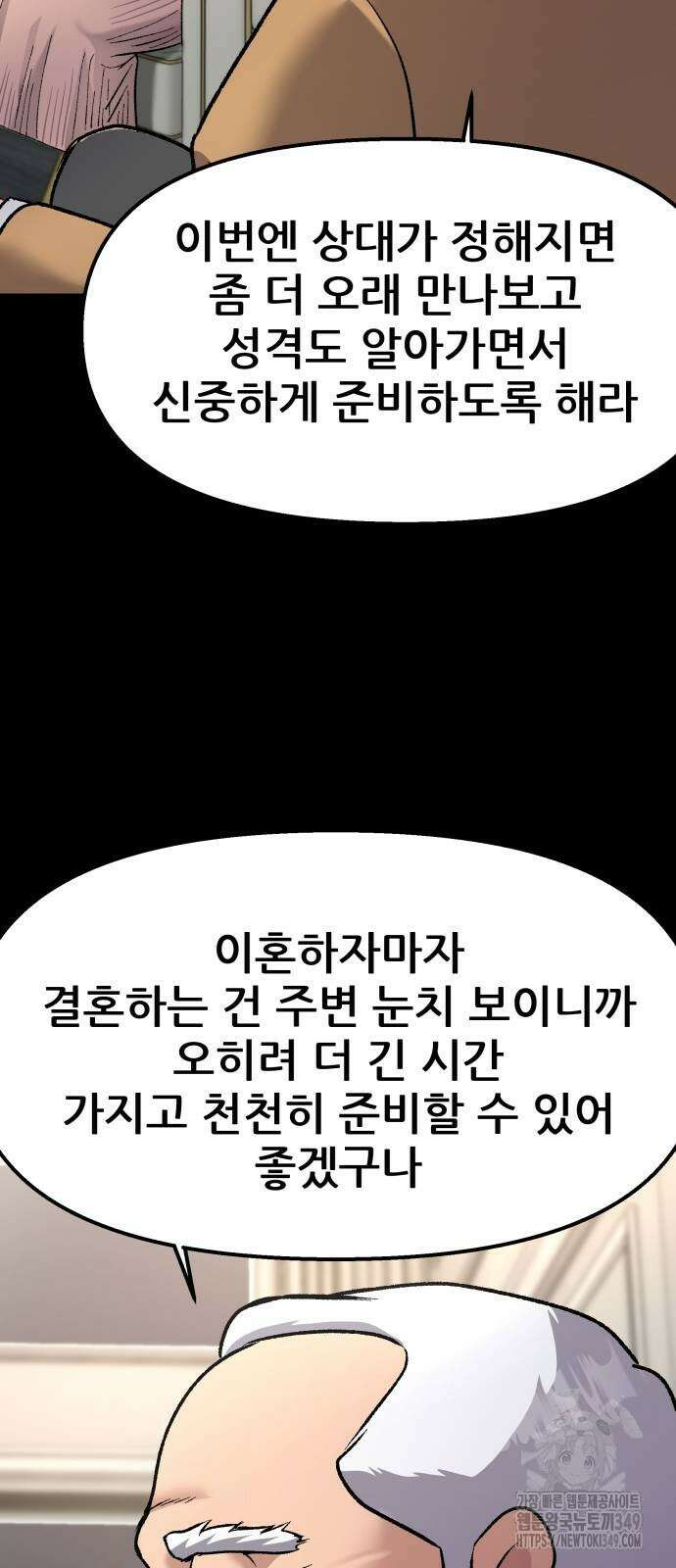 하남자 10화 20