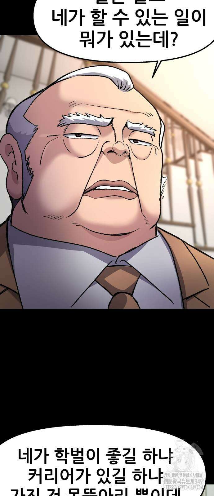 하남자 10화 23