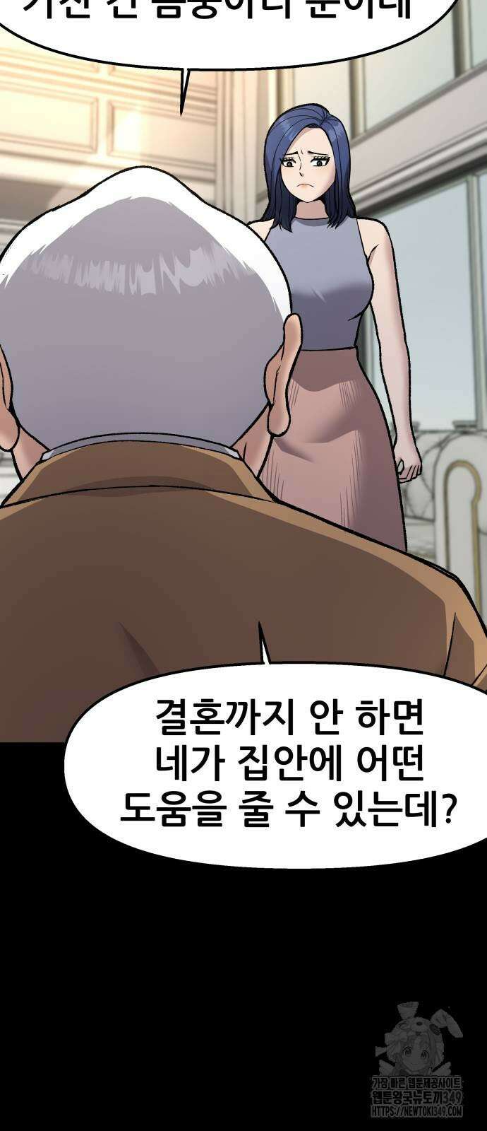 하남자 10화 24