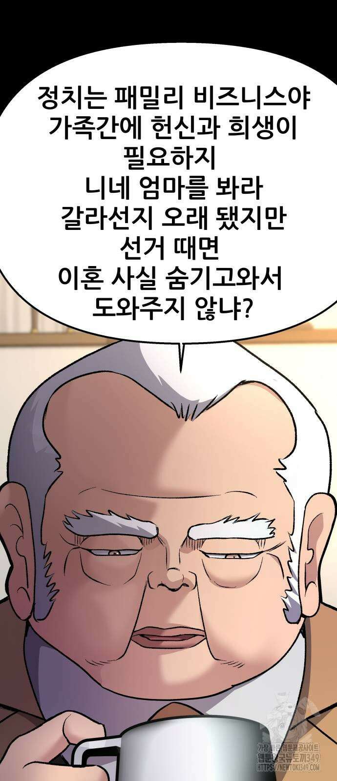 하남자 10화 27
