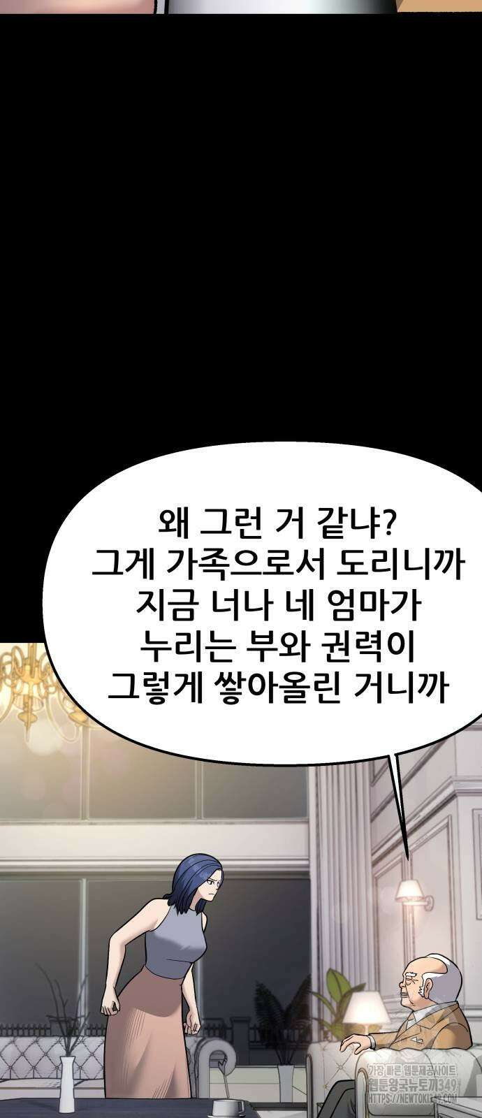 하남자 10화 28