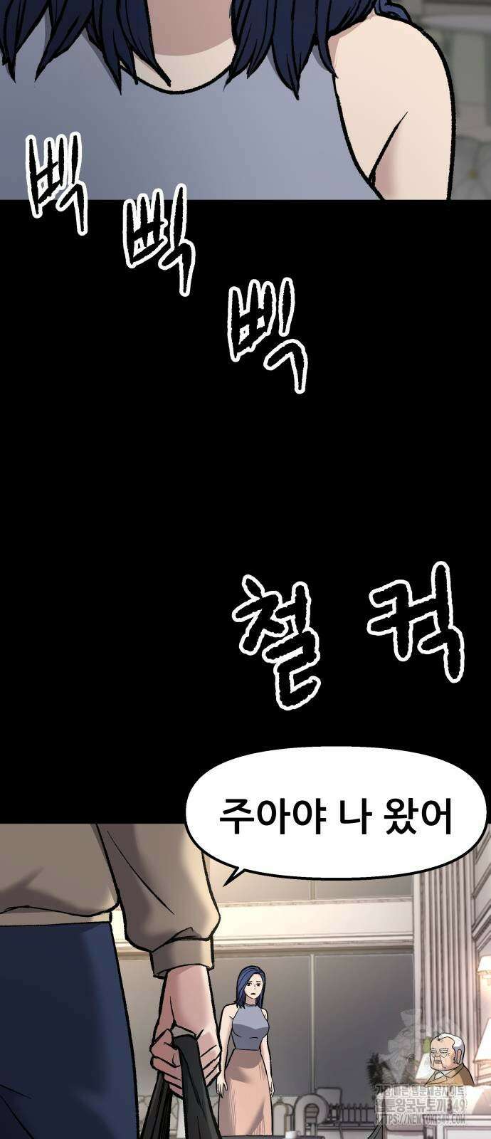 하남자 10화 30