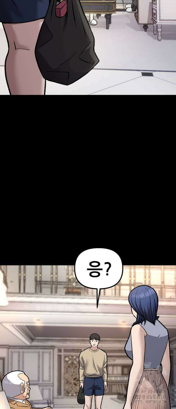 하남자 10화 31