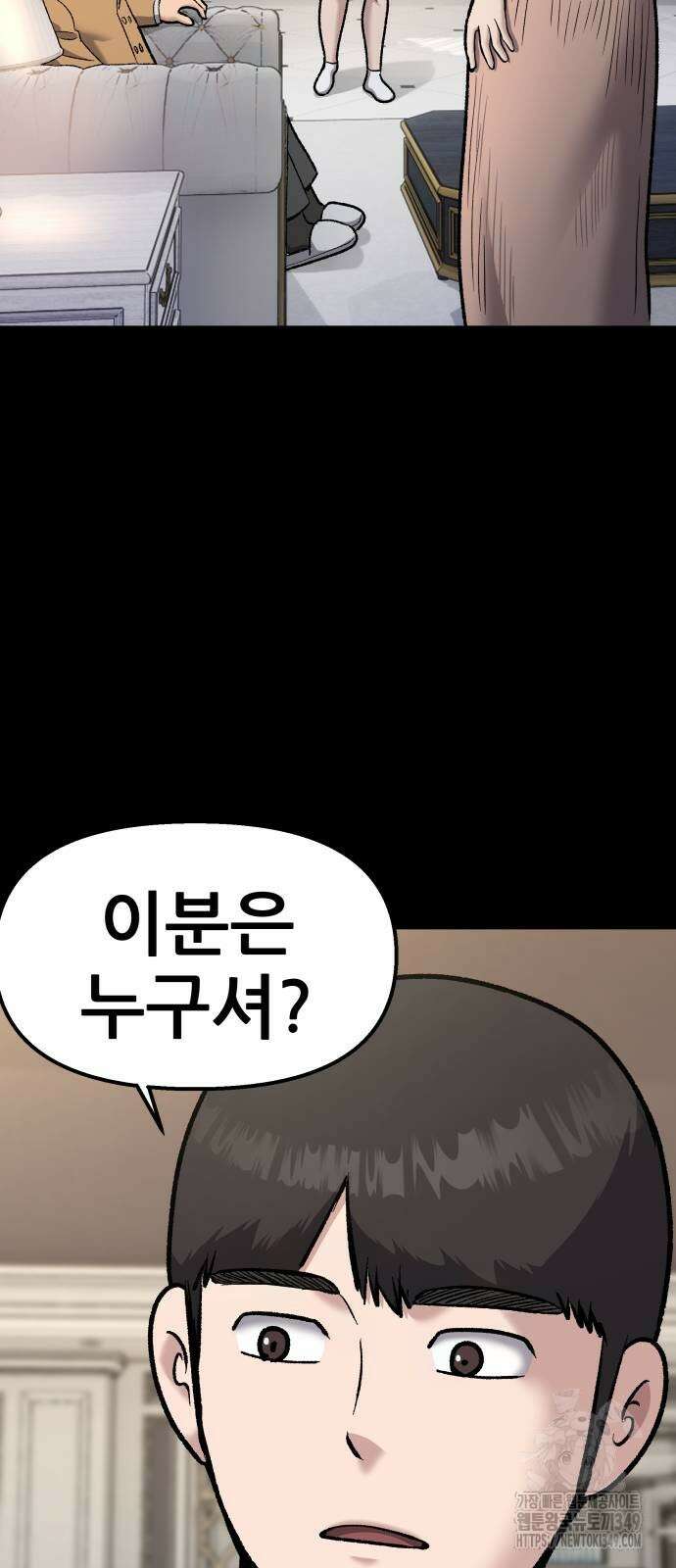 하남자 10화 32