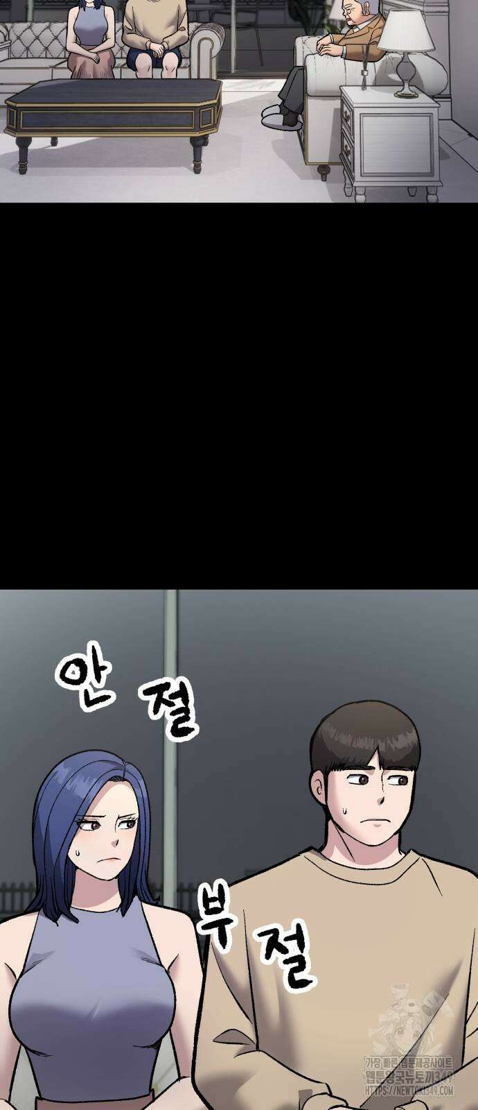 하남자 10화 34