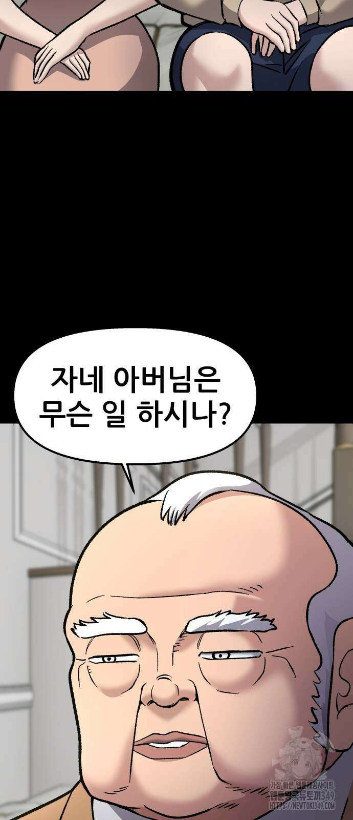 하남자 10화 35