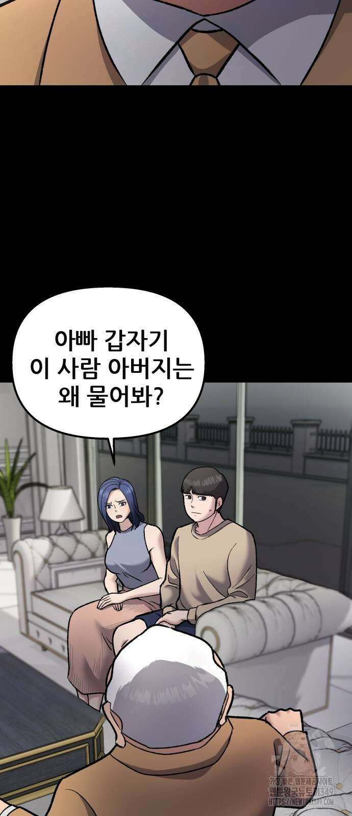 하남자 10화 36