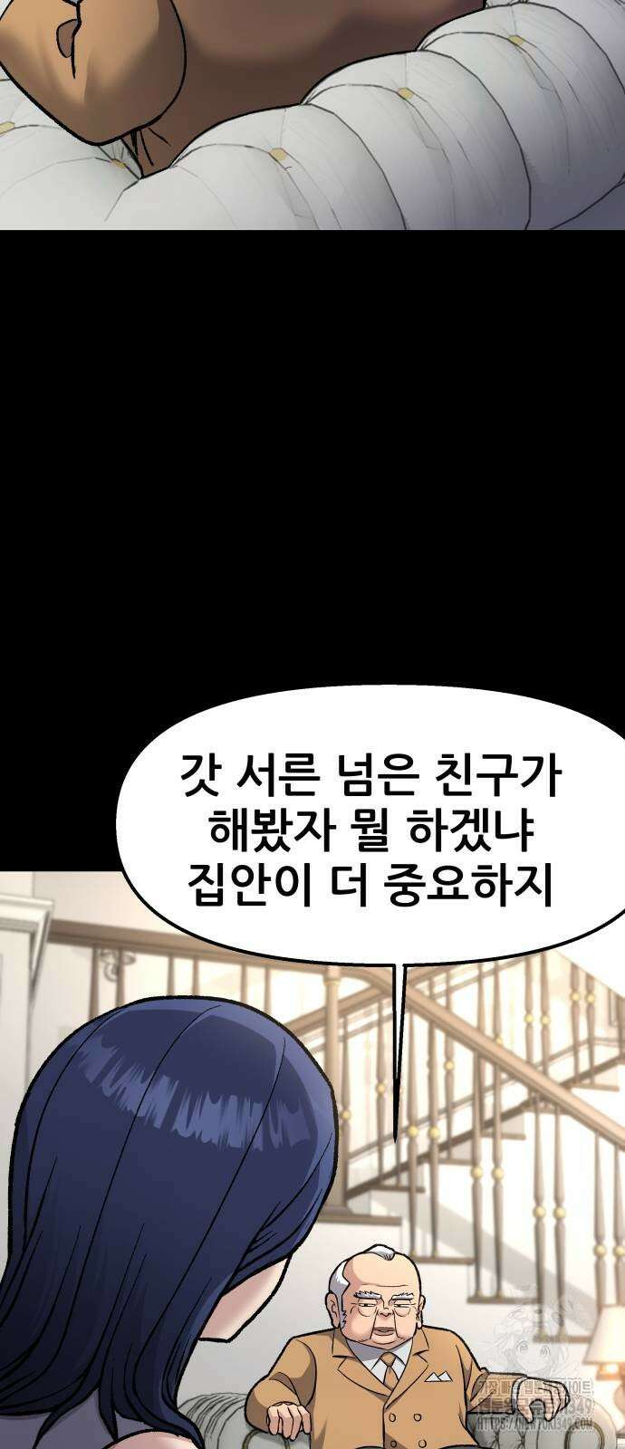 하남자 10화 37
