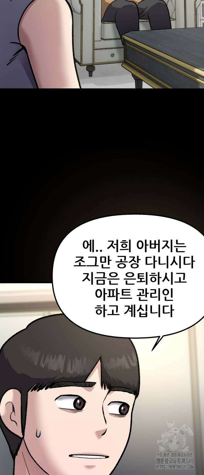 하남자 10화 38