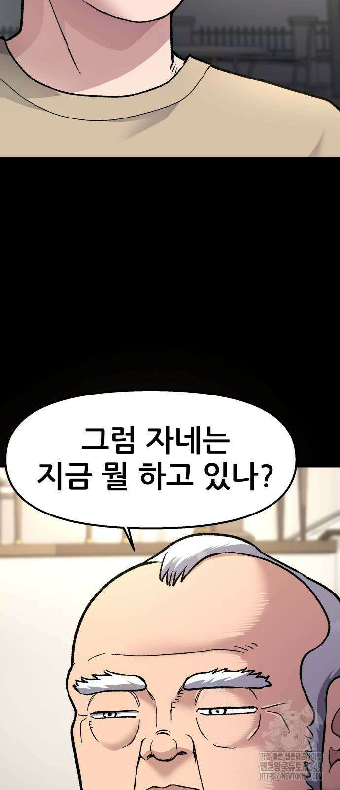 하남자 10화 39