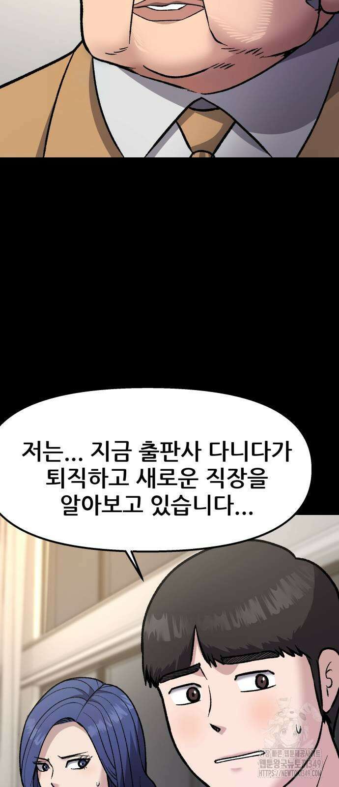 하남자 10화 40
