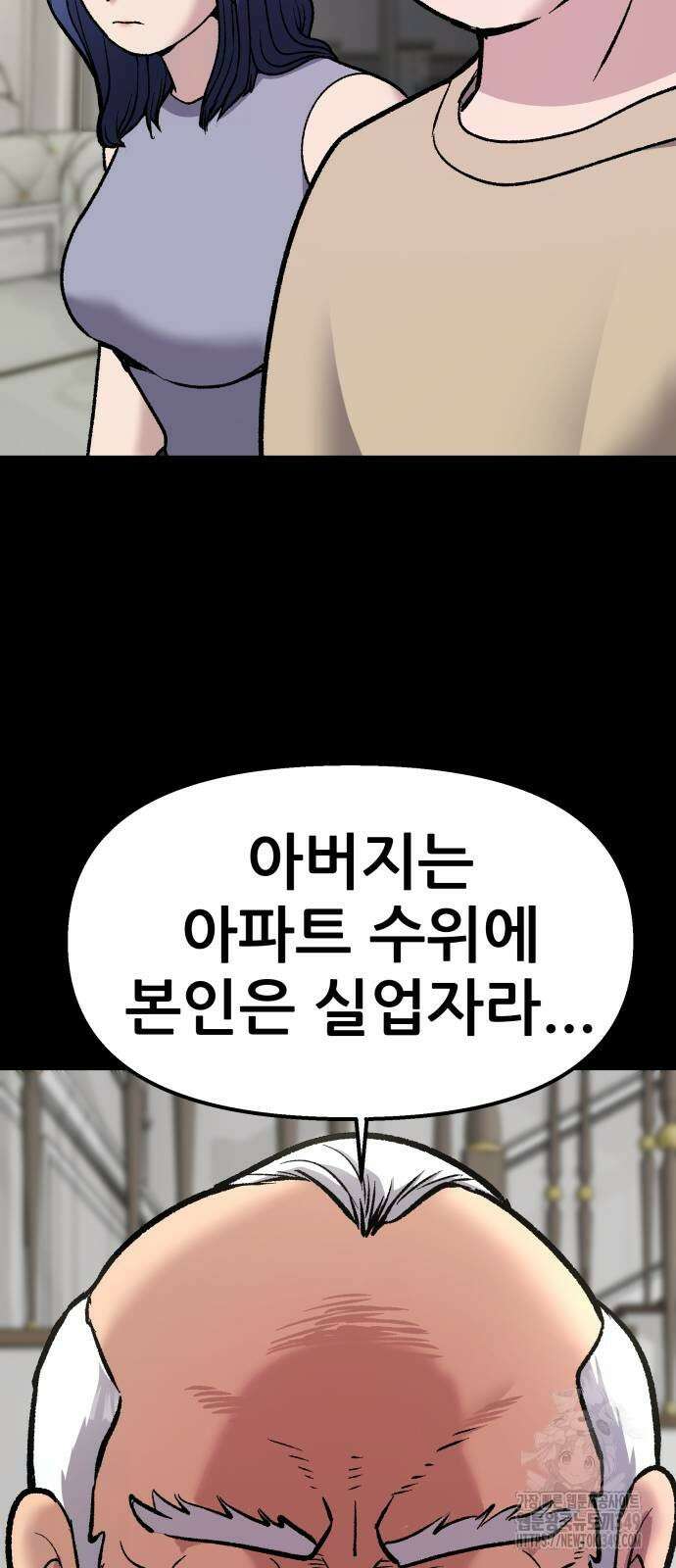 하남자 10화 41