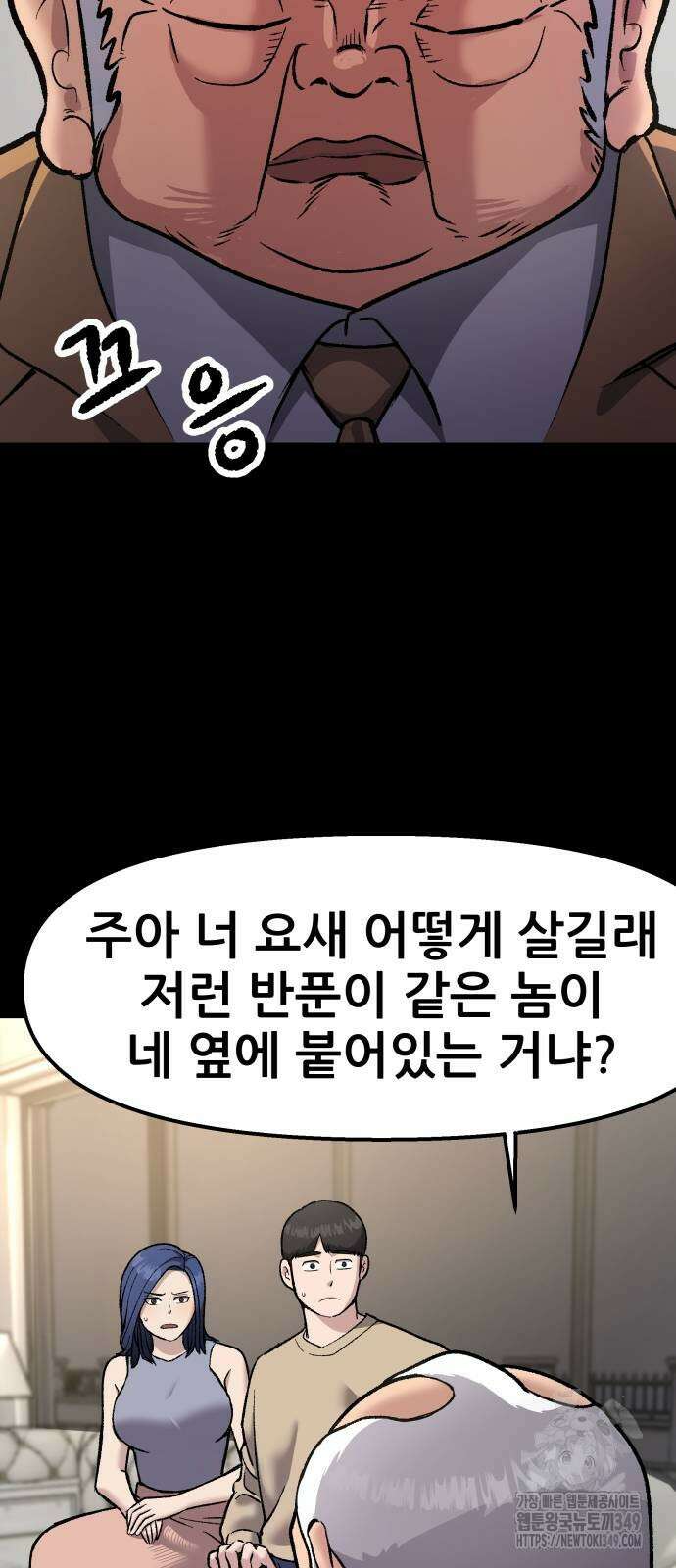 하남자 10화 42