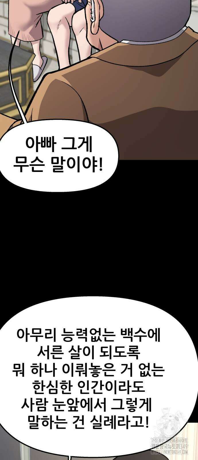 하남자 10화 43