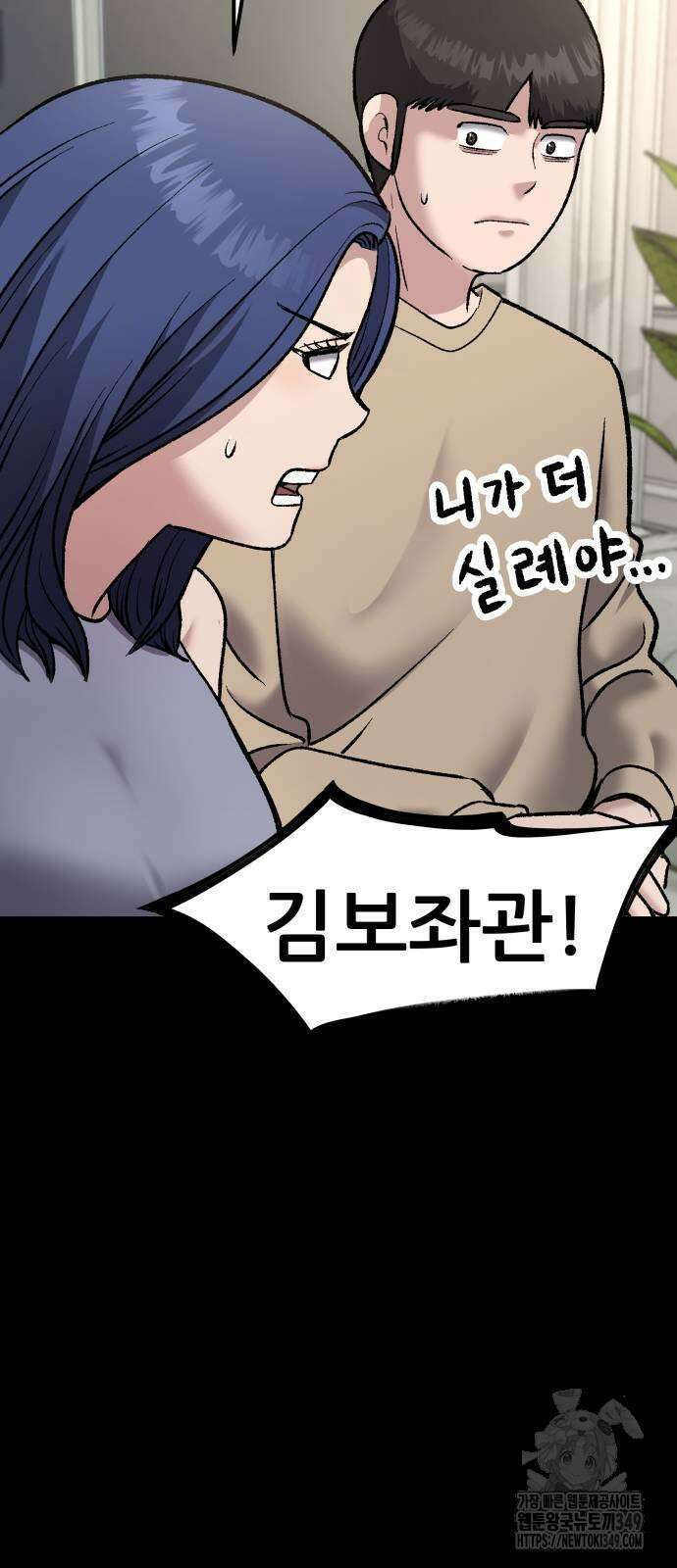 하남자 10화 44