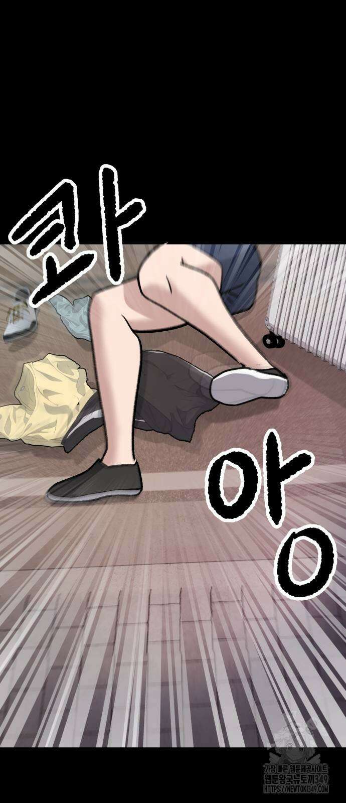 하남자 10화 46