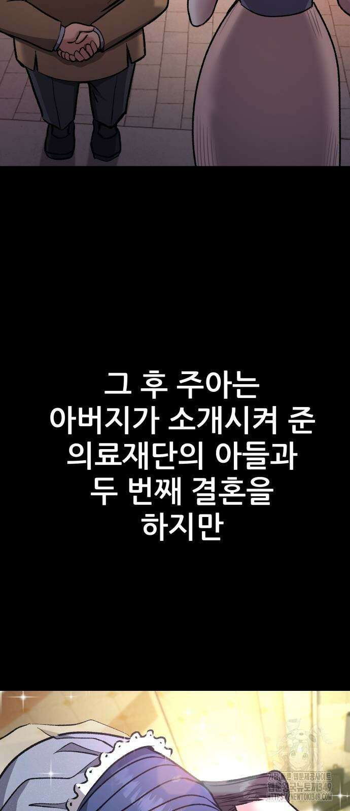 하남자 10화 49