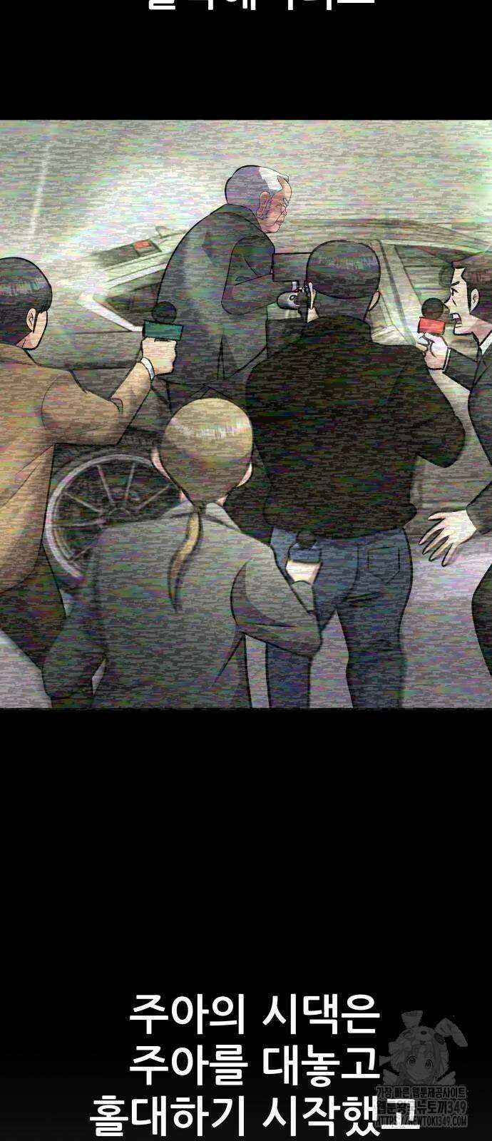 하남자 10화 51