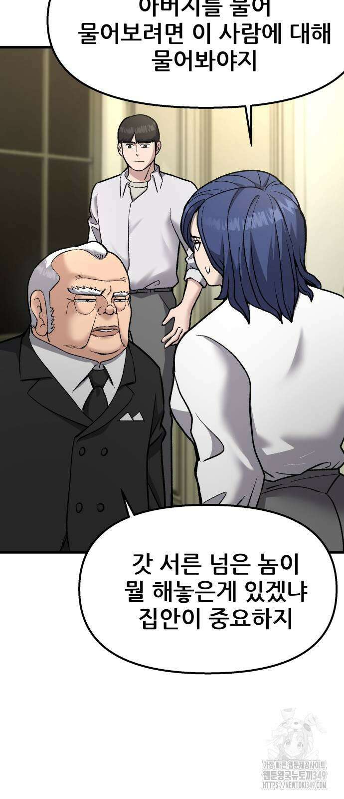 하남자 10화 53