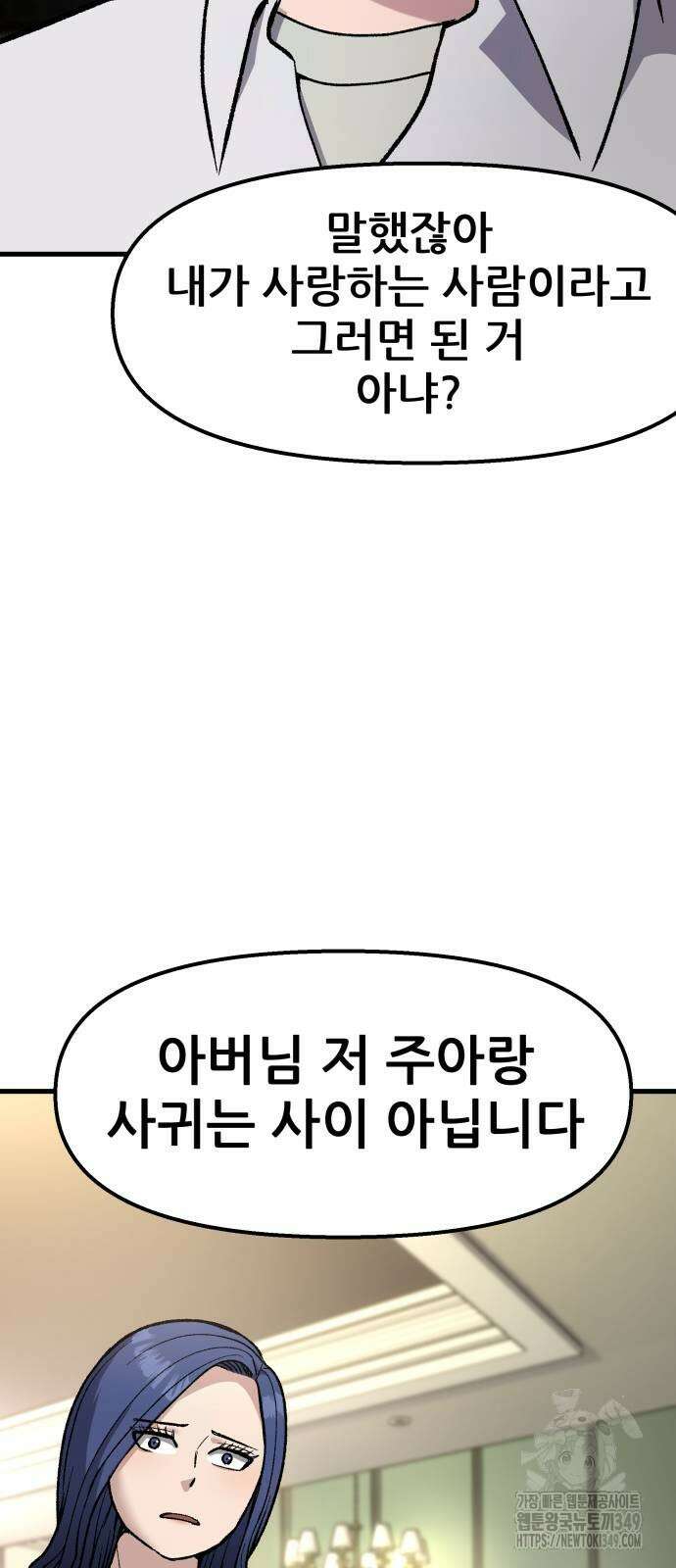 하남자 10화 55