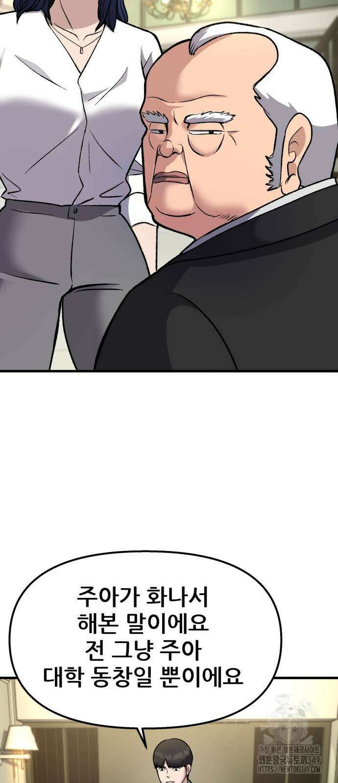 하남자 10화 56