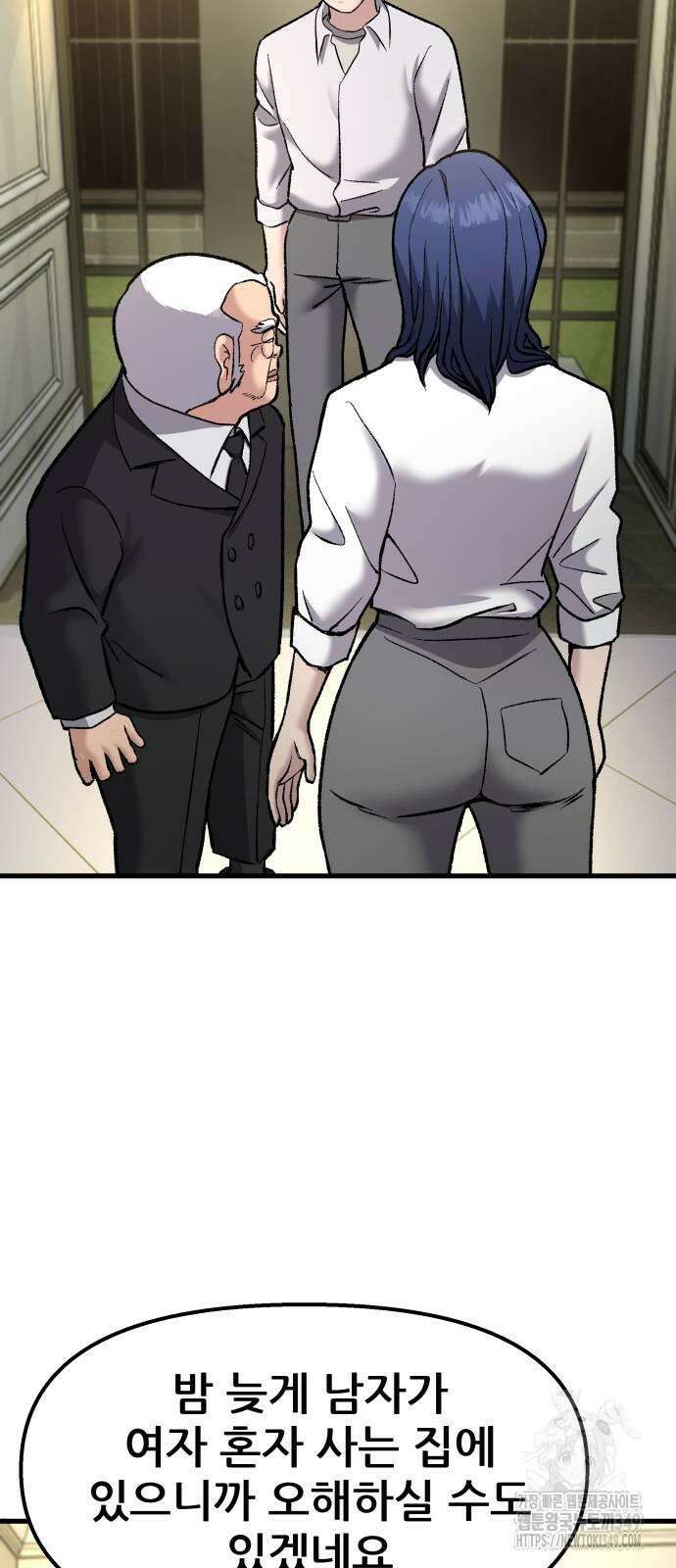 하남자 10화 57