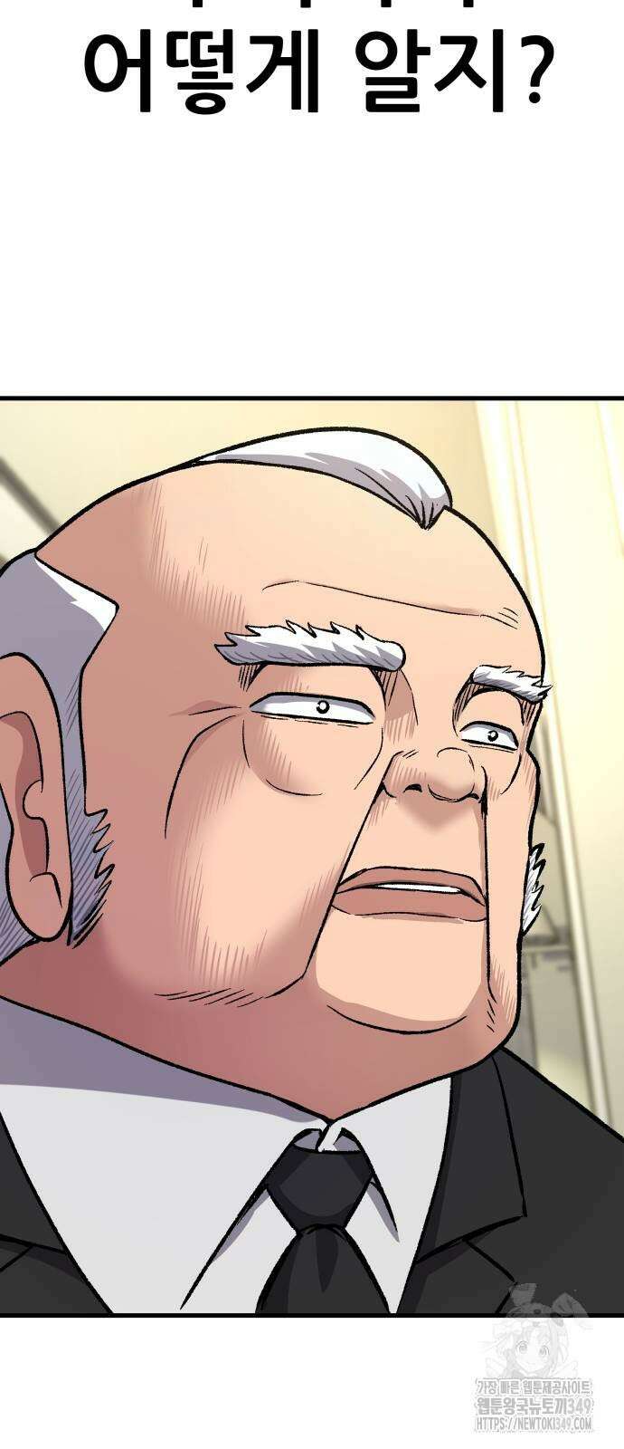 하남자 10화 60