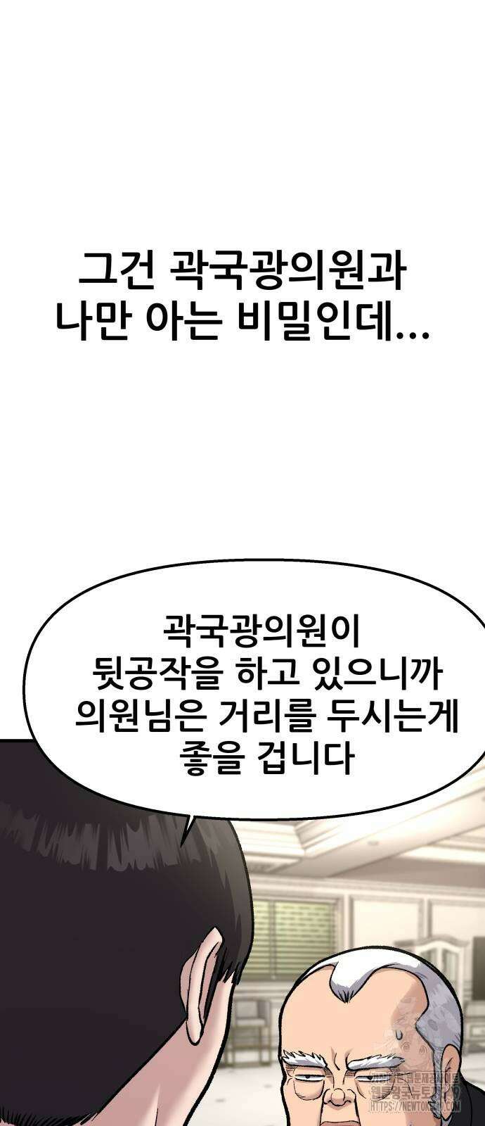 하남자 10화 61