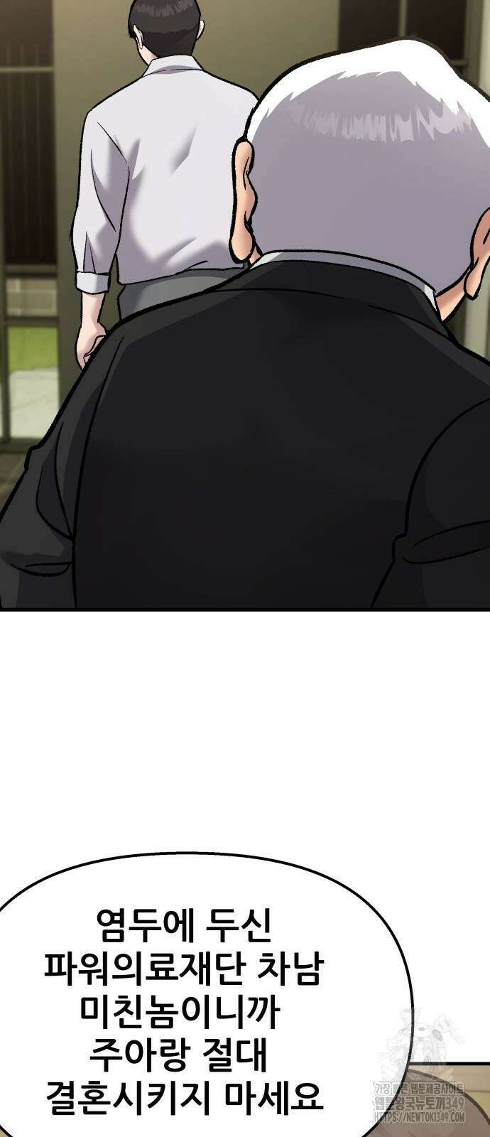 하남자 10화 65
