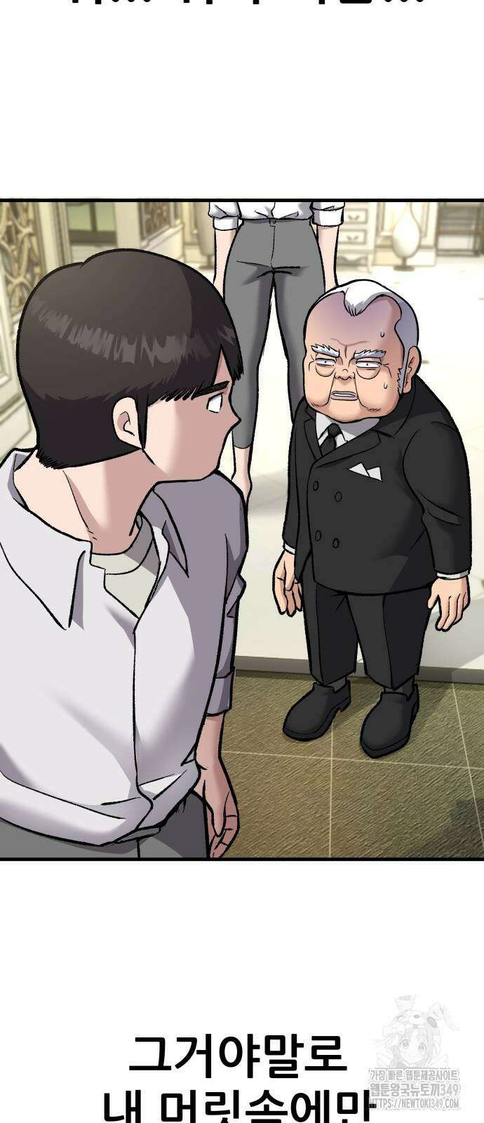 하남자 10화 67