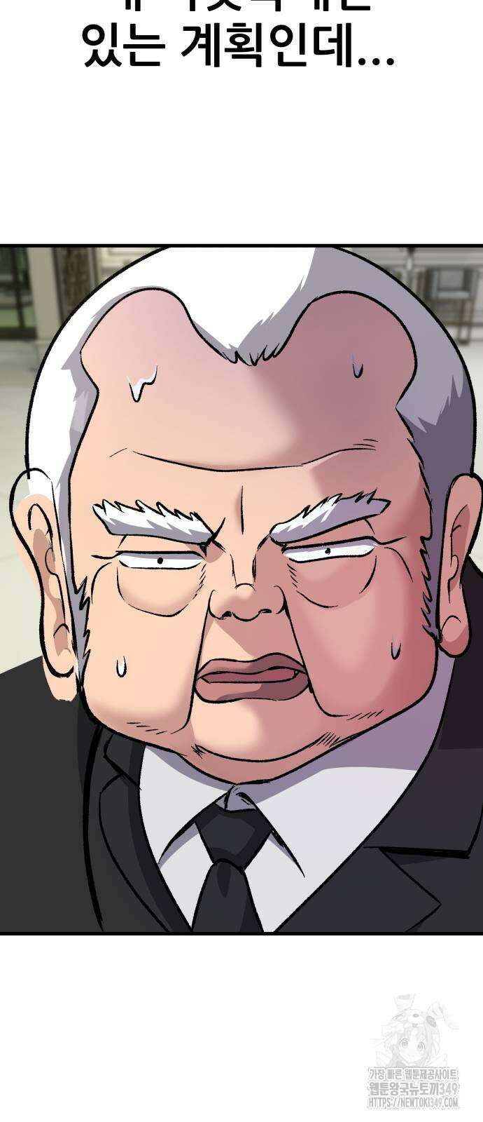 하남자 10화 68