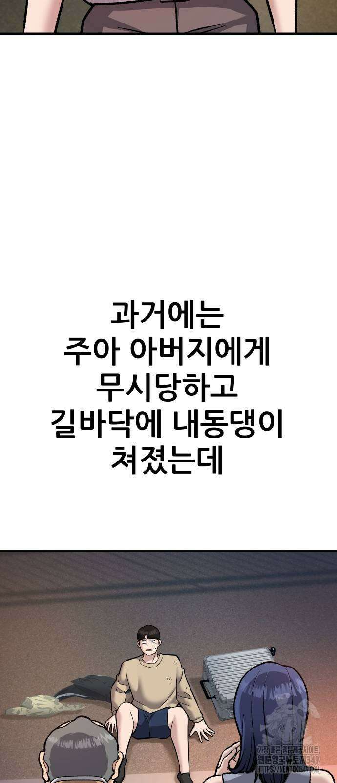 하남자 10화 71