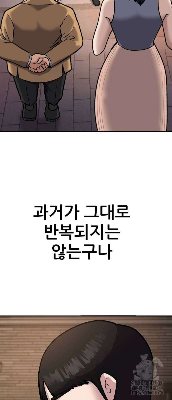 하남자 10화 72