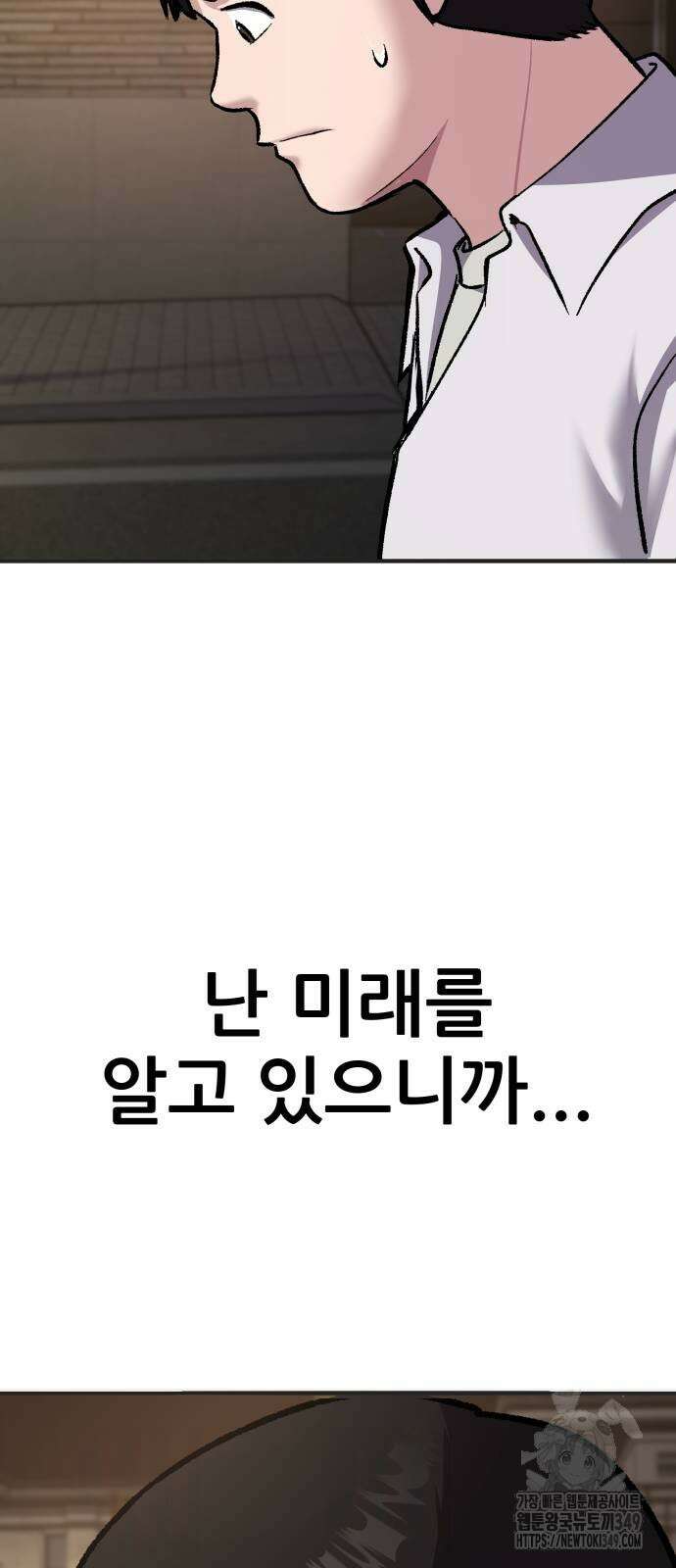 하남자 10화 73