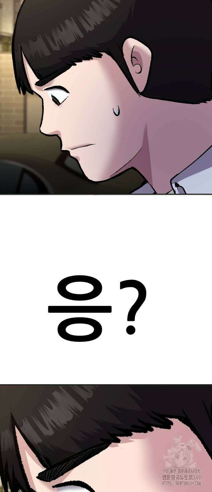 하남자 10화 74