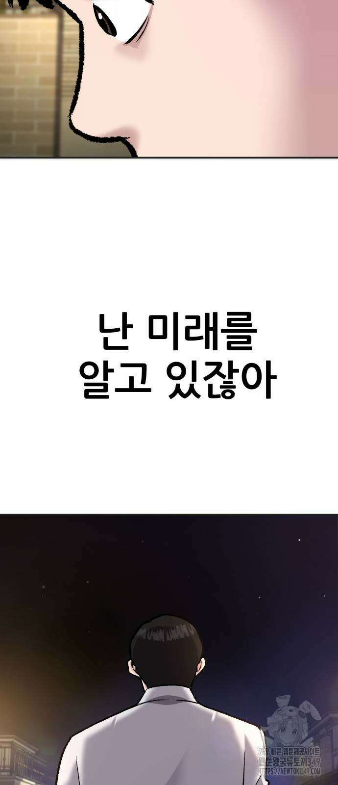 하남자 10화 75