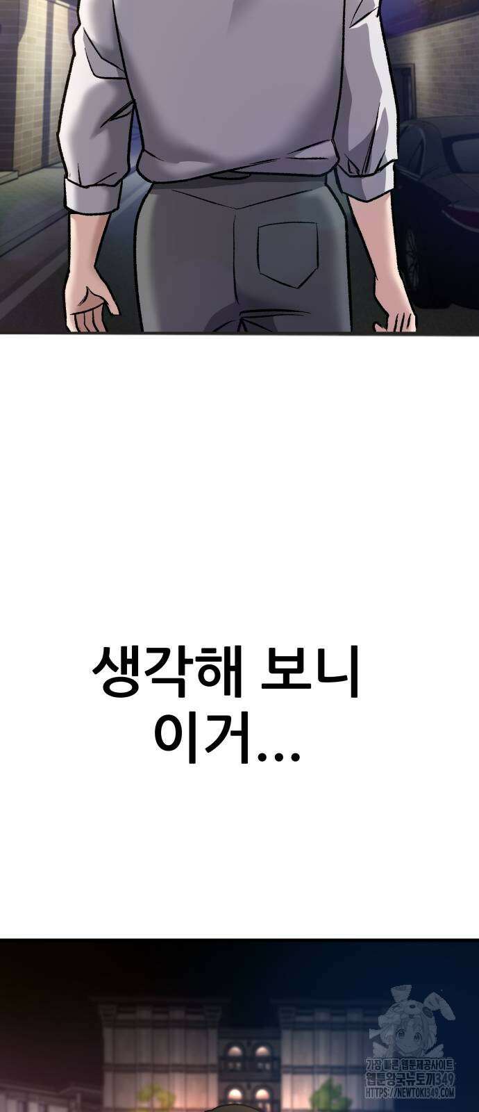 하남자 10화 76