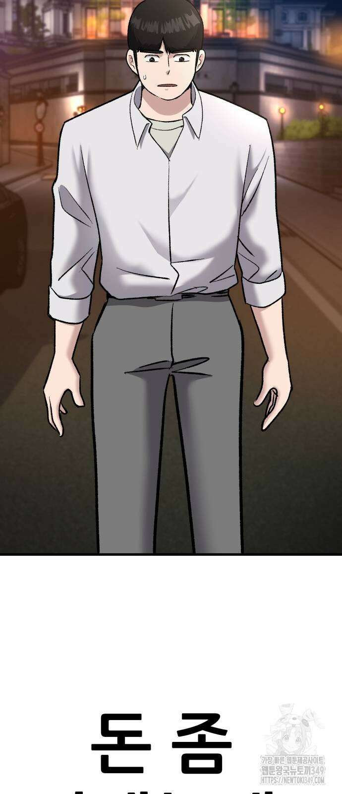 하남자 10화 77
