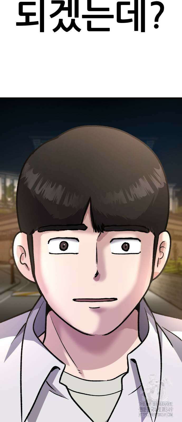 하남자 10화 78