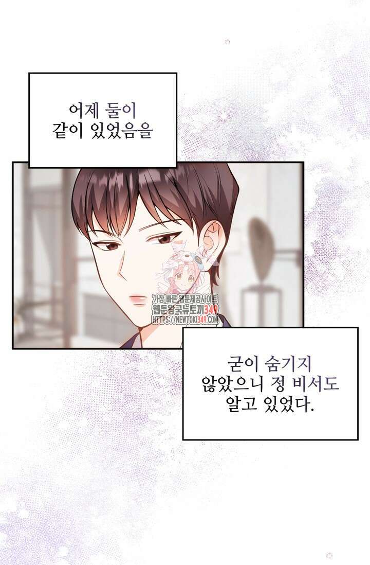 결혼부터 하죠 5화 1