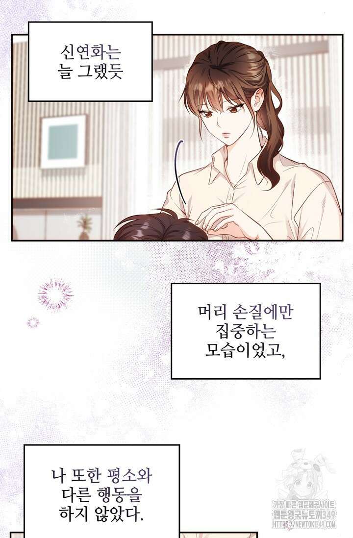 결혼부터 하죠 5화 2