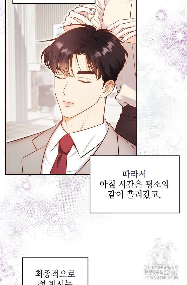 결혼부터 하죠 5화 3